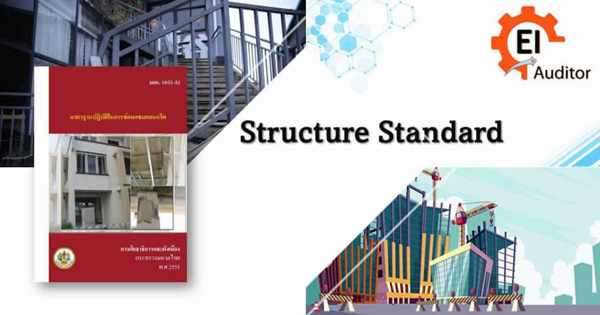Structure-Standard