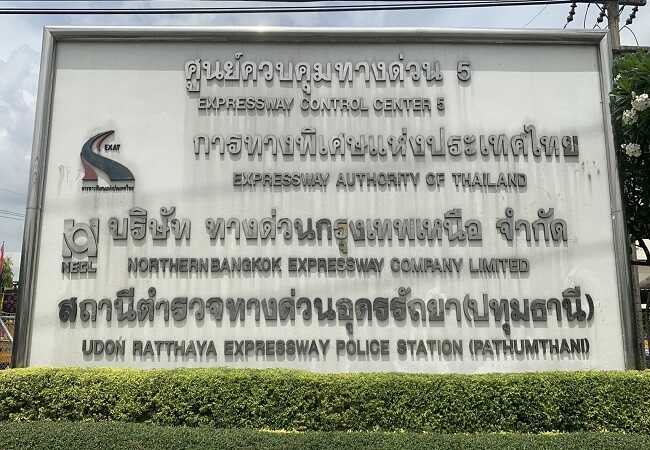 บริษัท ทางด่วนและรถไฟฟ้ากรุงเทพ จำกัด (มหาชน)