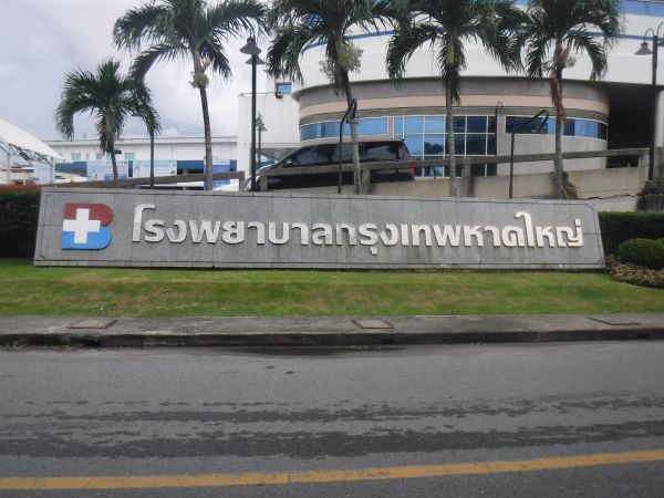 โรงพยาบาลกรุงเทพ หาดใหญ่
