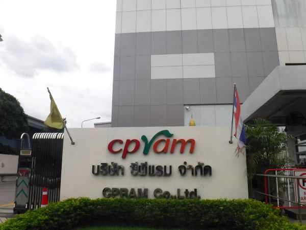 บริษัท ซีพีแรม จำกัด (นิคมฯลาดกระบัง)