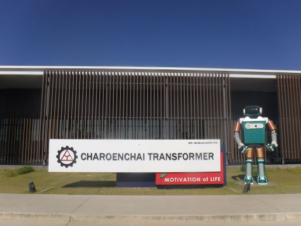 บริษัท เจริญชัยหม้อแปลง จำกัด