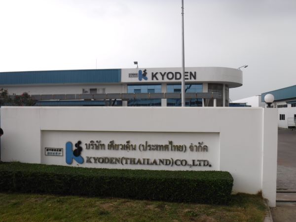 บริษัท เคียวเด็น (ประเทศไทย) จำกัด