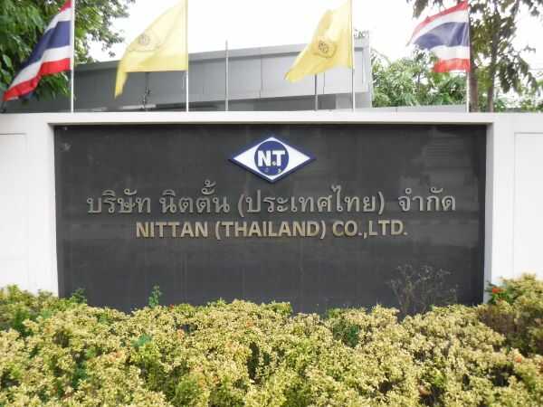 บริษัท นิตตั้น (ประเทศไทย) จำกัด