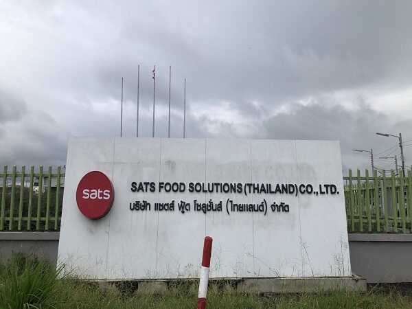 บริษัท แซตส์ ฟู้ด โซลูชั่น (ไทยแลนด์) จำกัด