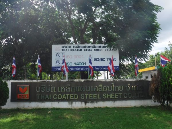 บริษัท เหล็กแผ่นเคลือบไทย จำกัด